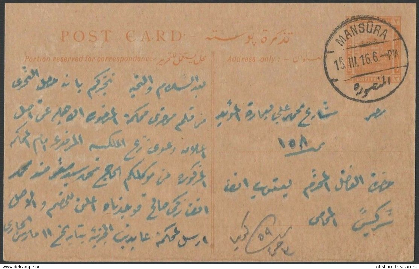 Egypt Protectorate 1916 British Occupation World War I 3 Mills Stationery Card Postcard Mansura Cairo Domestic Usage - El Mansurá