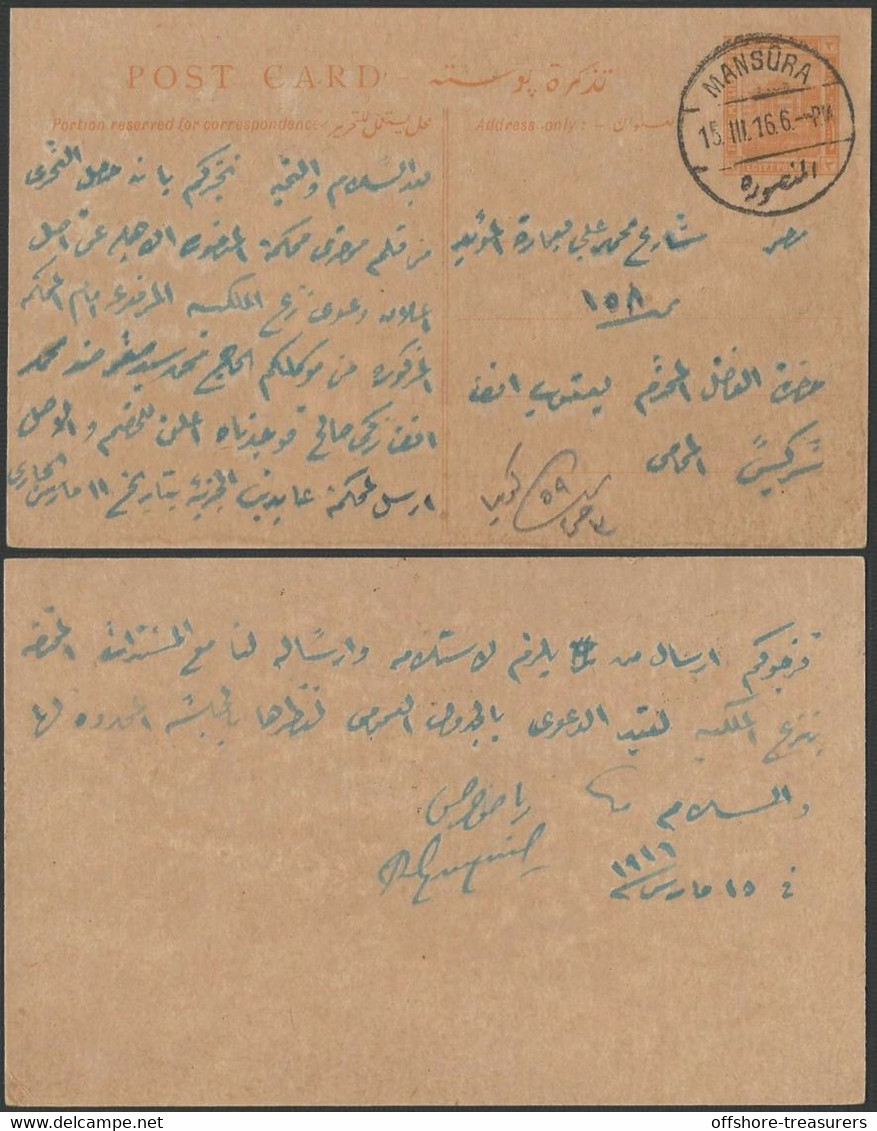 Egypt Protectorate 1916 British Occupation World War I 3 Mills Stationery Card Postcard Mansura Cairo Domestic Usage - Mansourah