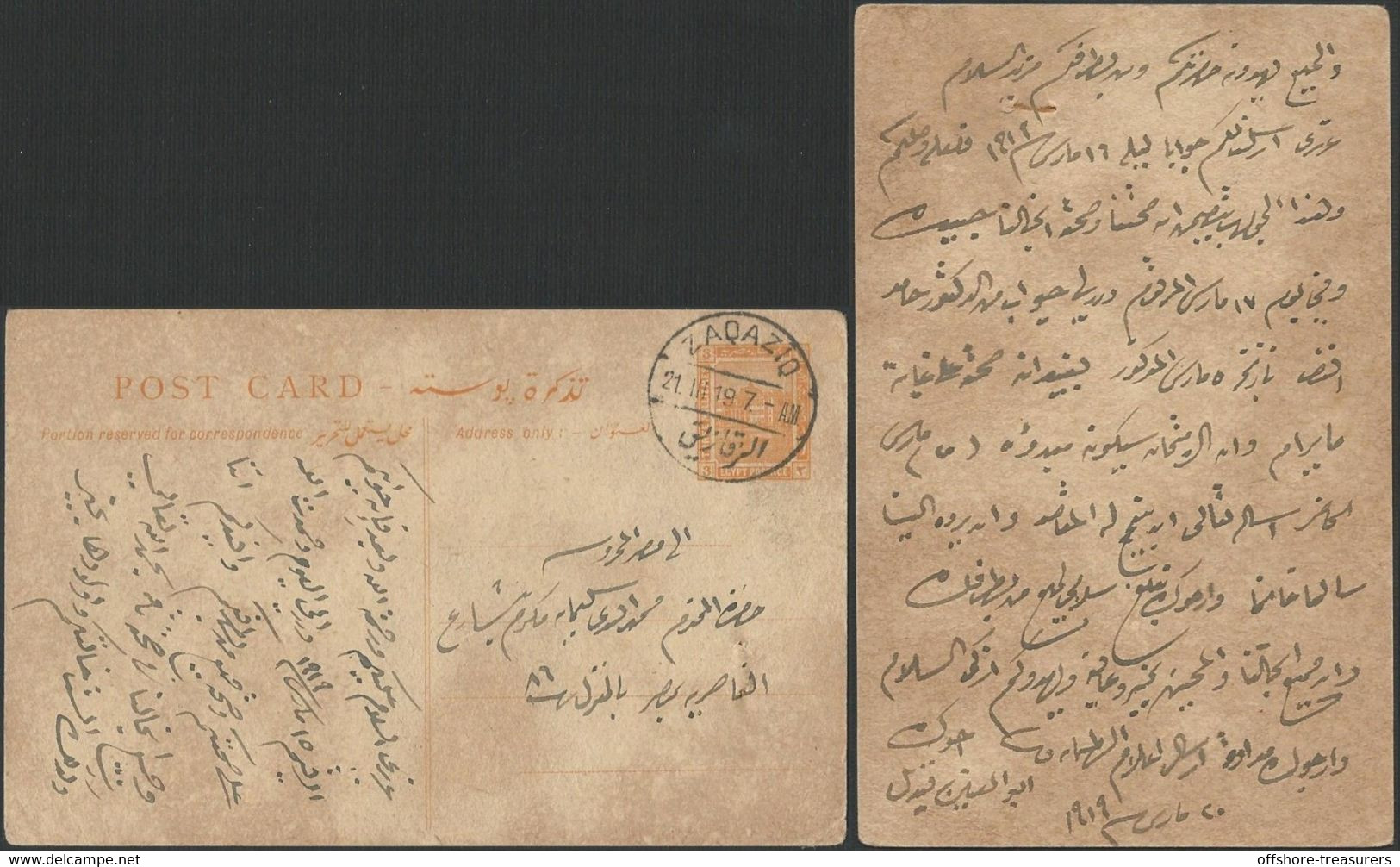 Egypt Protectorate 1919 British Occupation 3 Mills Stationery Card Postcard Zaqaziq Cairo Domestic Usage - Zaqaziq