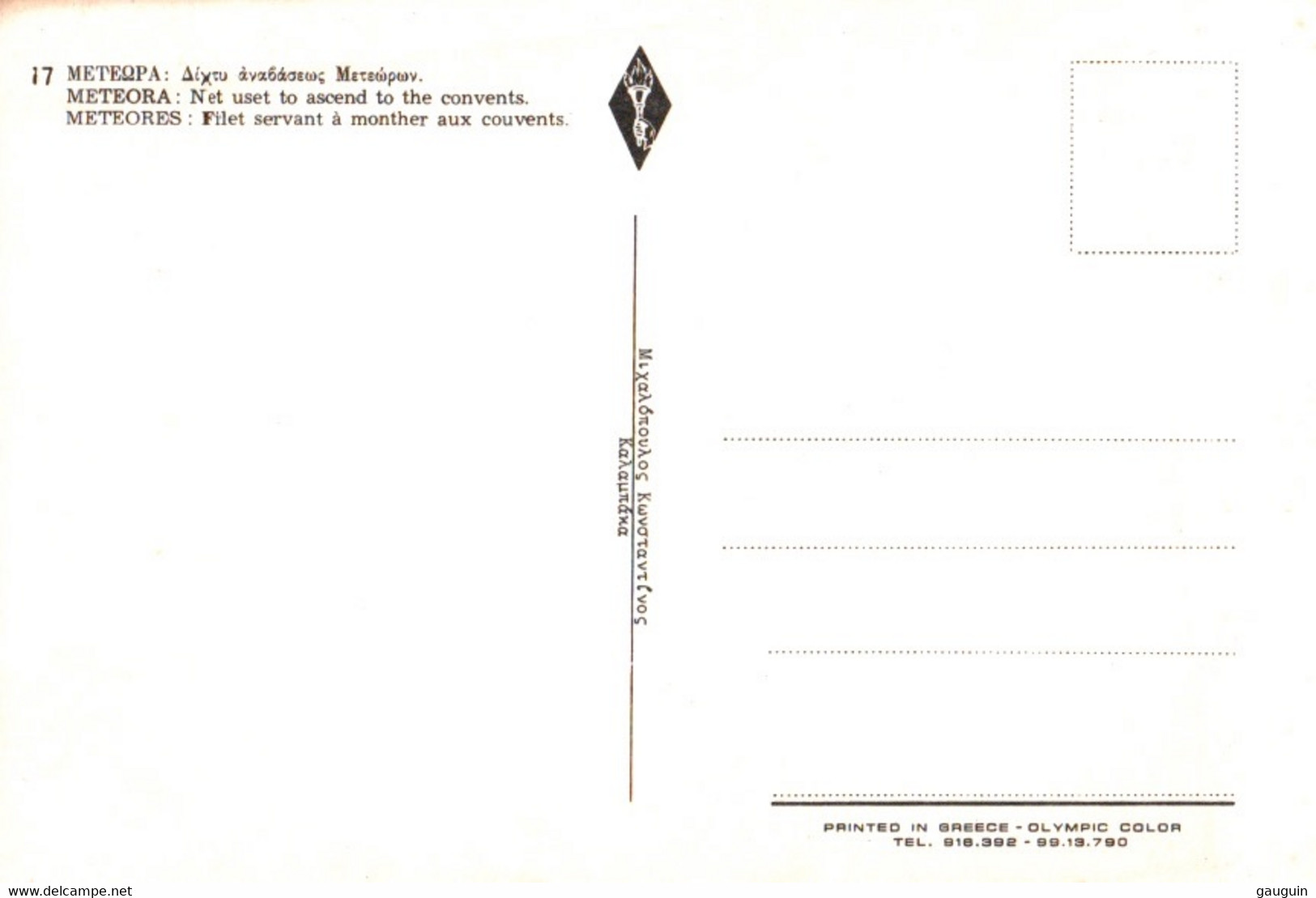 CPM - METEORES - Monastère Scène typique du filet ... Lot 4 CP