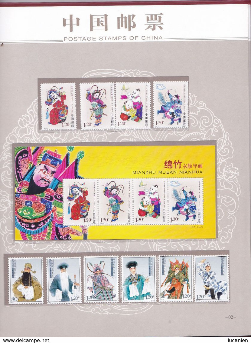 Chine Année Complète 2007 ** -Timbres - Blocs - 53 Photos - Voir Descriptif -