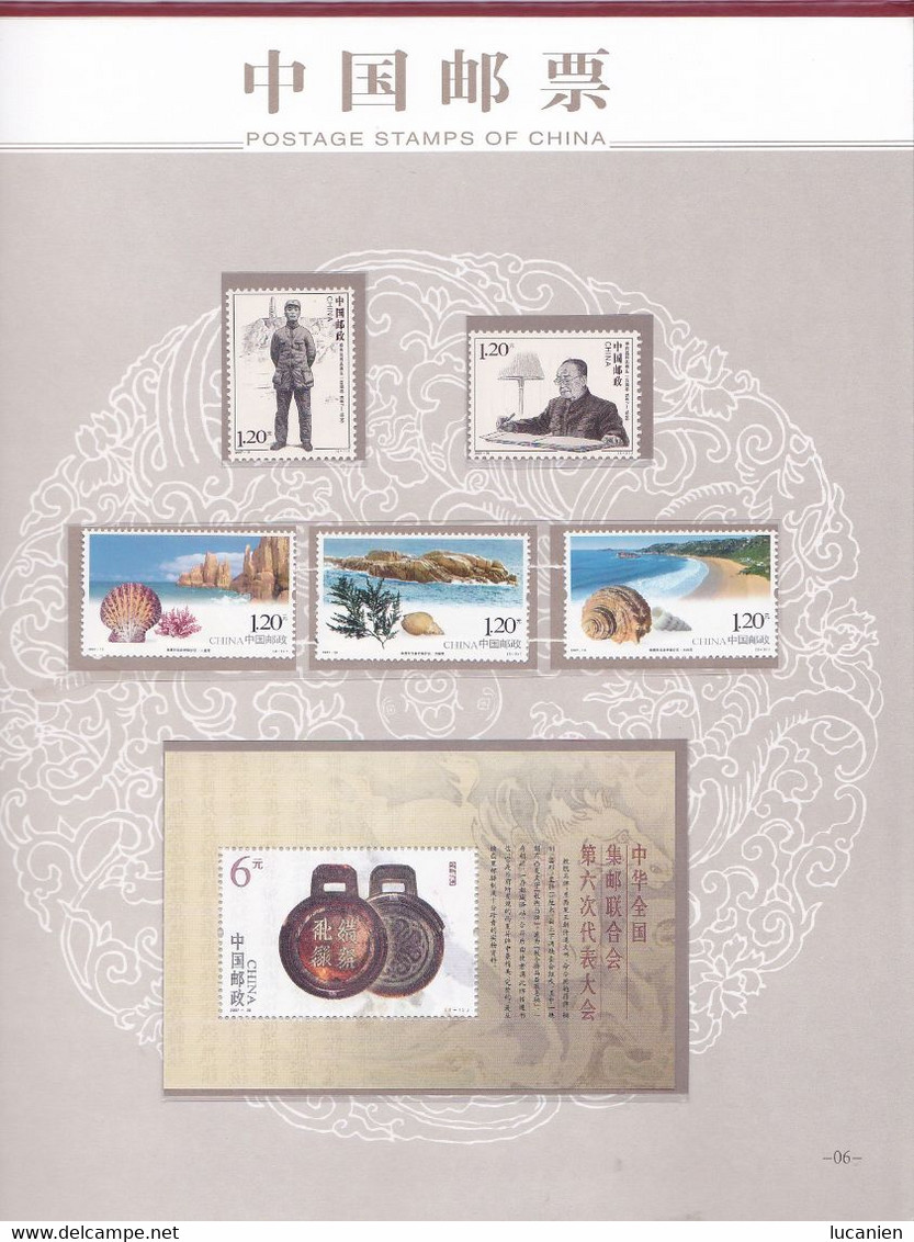 Chine Année Complète 2007 ** -Timbres - Blocs - 53 Photos - Voir Descriptif -