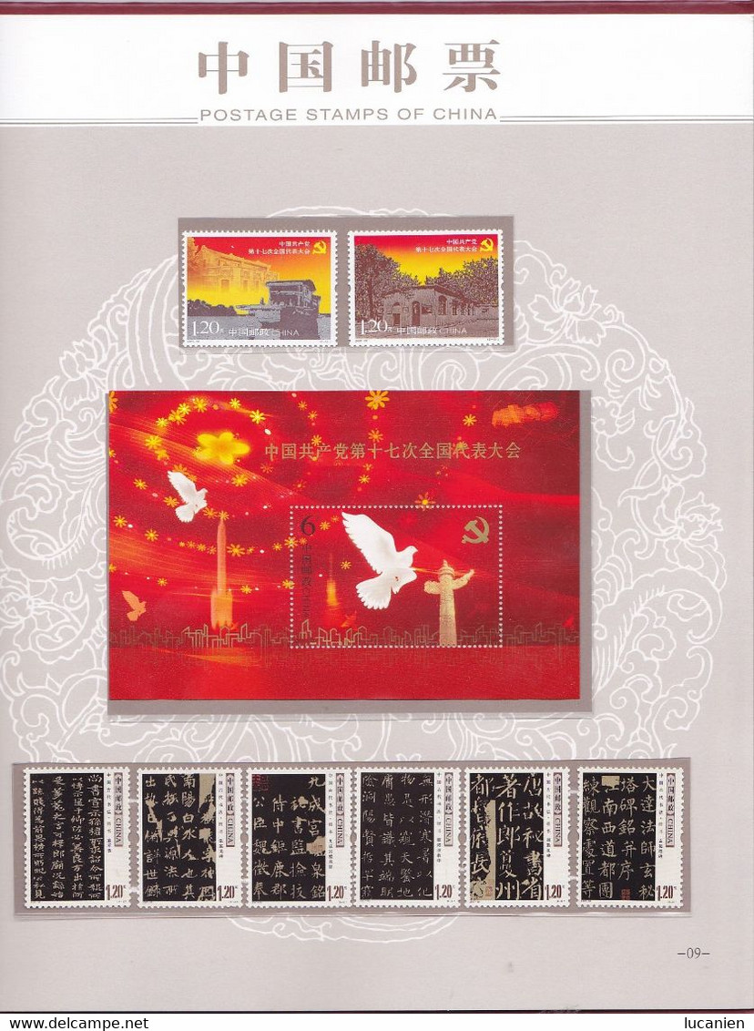 Chine Année Complète 2007 ** -Timbres - Blocs - 53 Photos - Voir Descriptif -