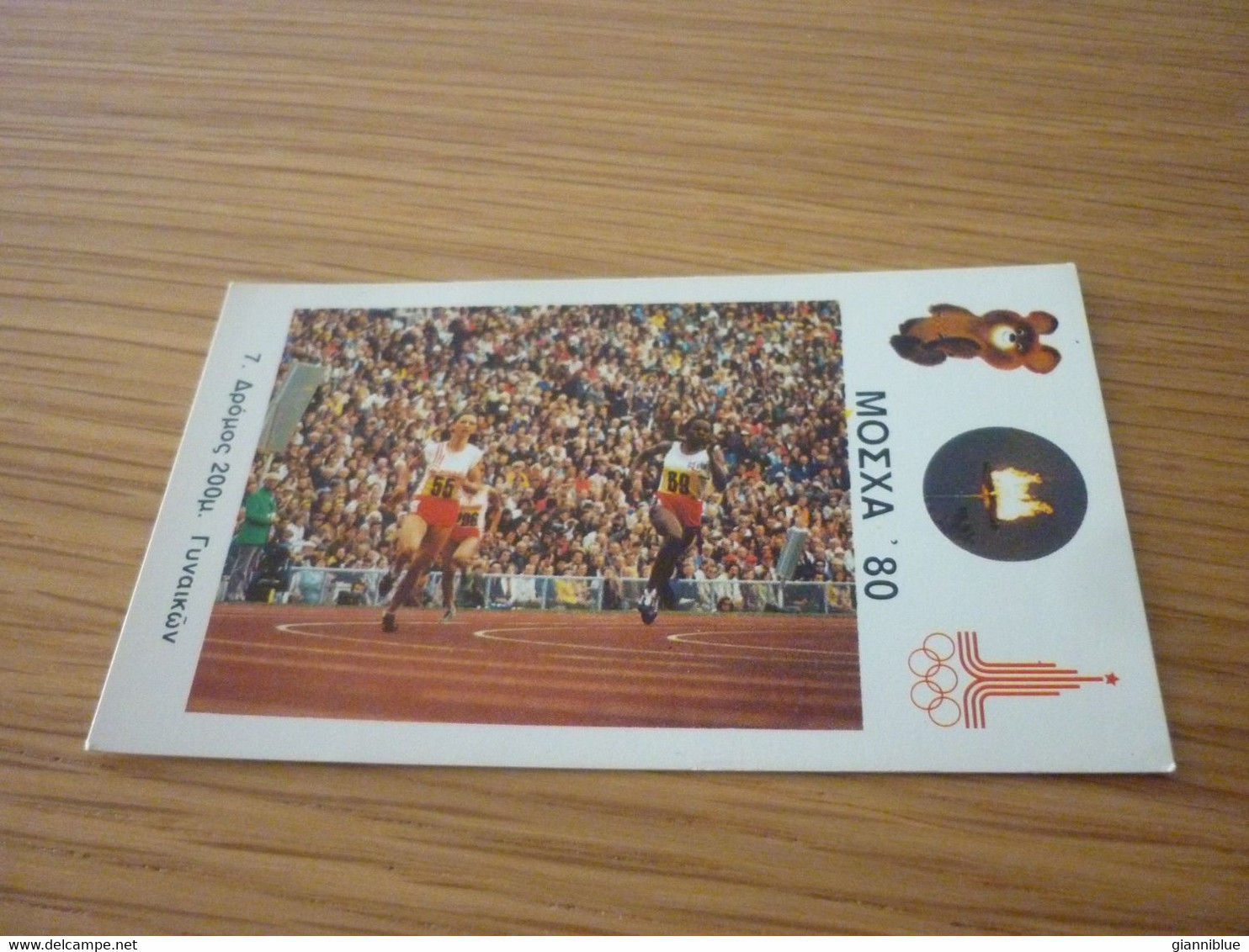 Women's 200 Metres Meters Run Moscow 1980 Olympic Games Old Greek Trading Card - Tarjetas