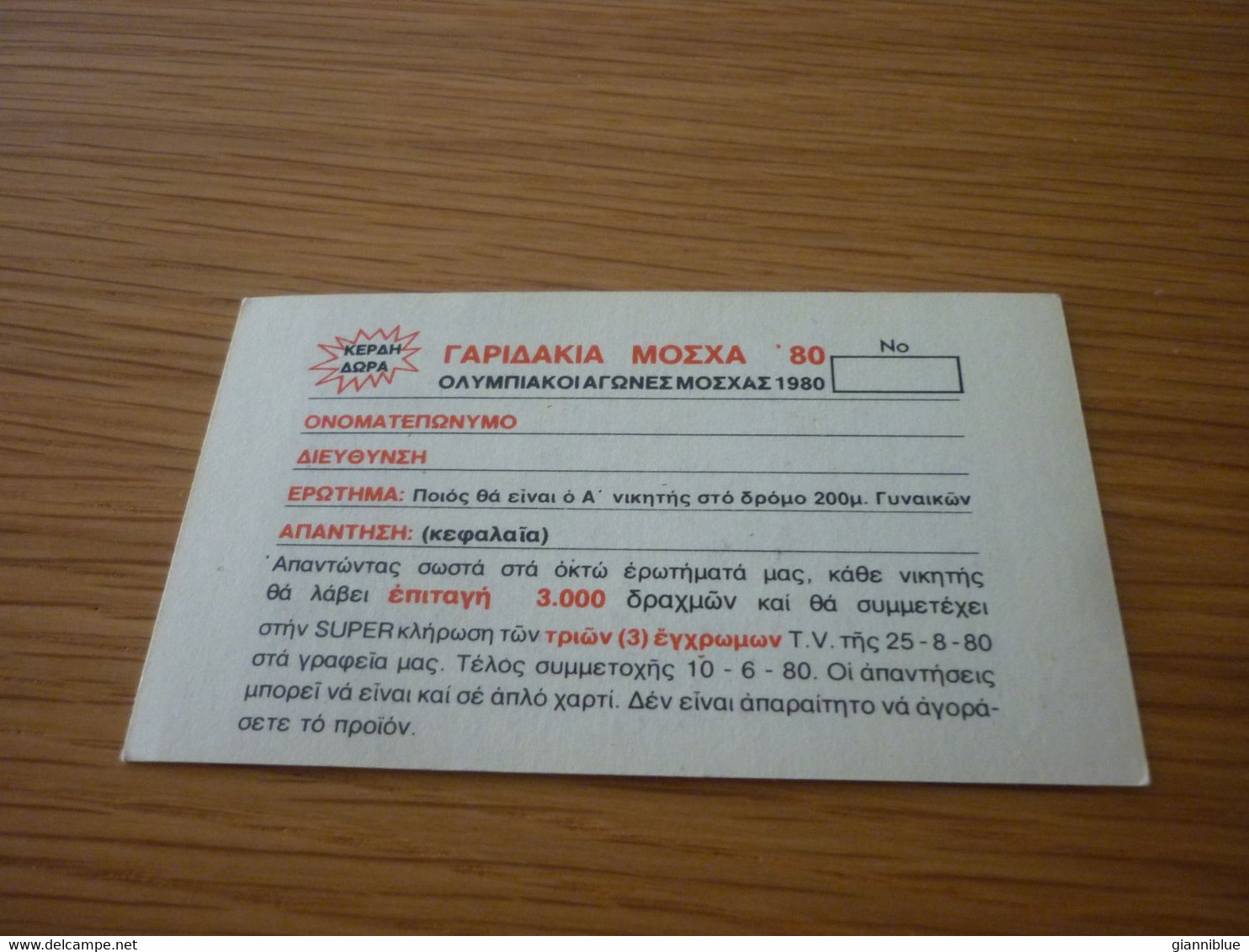 Women's 200 Metres Meters Run Moscow 1980 Olympic Games Old Greek Trading Card - Tarjetas