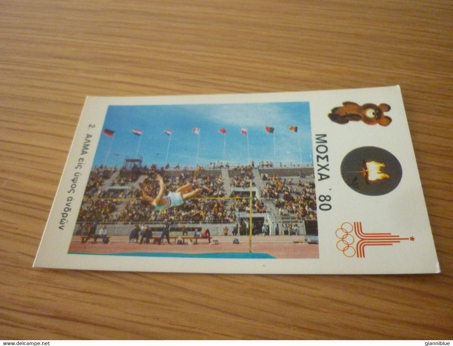 High Jump Moscow 1980 Olympic Games Old Greek Trading Card - Tarjetas