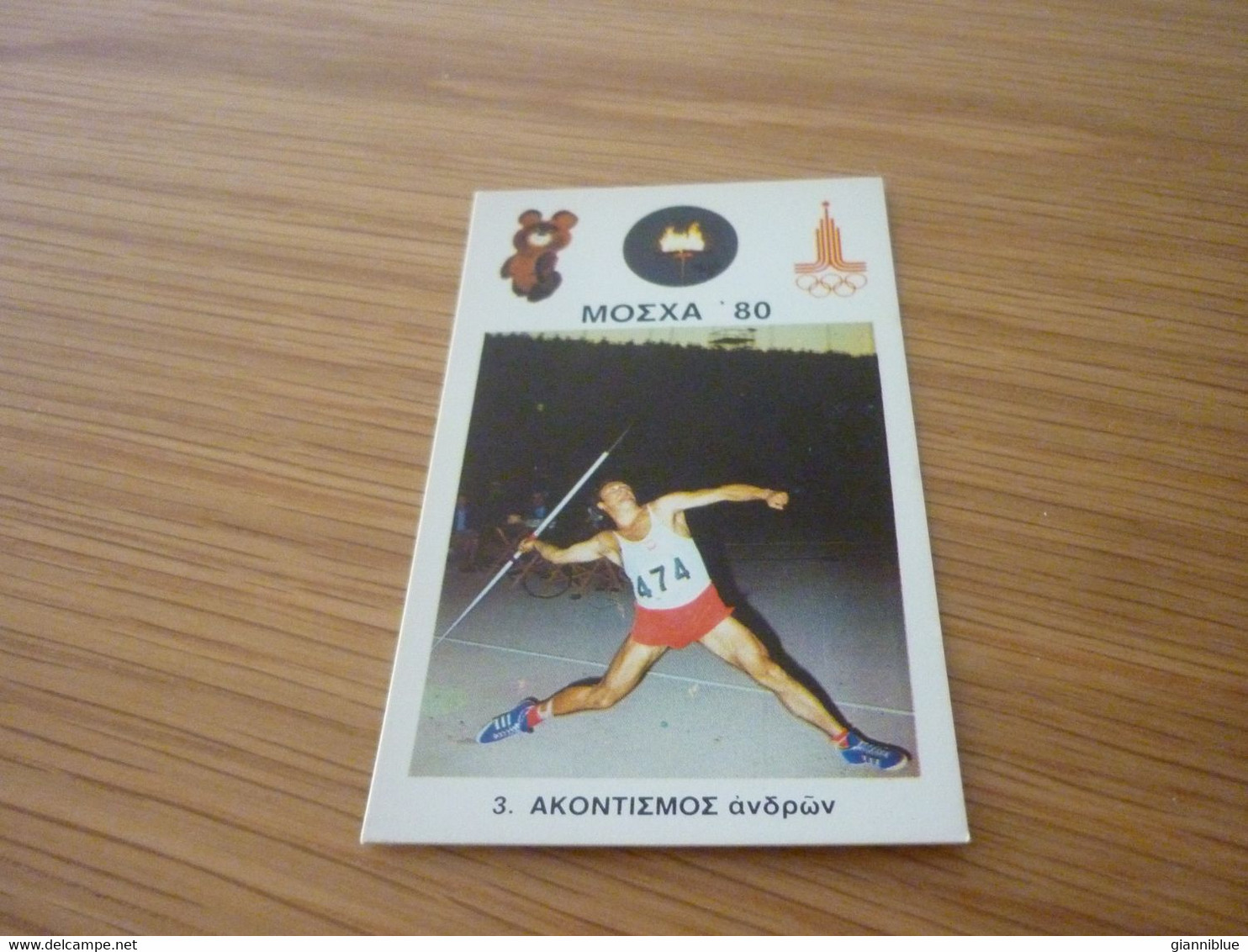 Men's Javelin Throw Moscow 1980 Olympic Games Old Greek Trading Card - Trading Cards