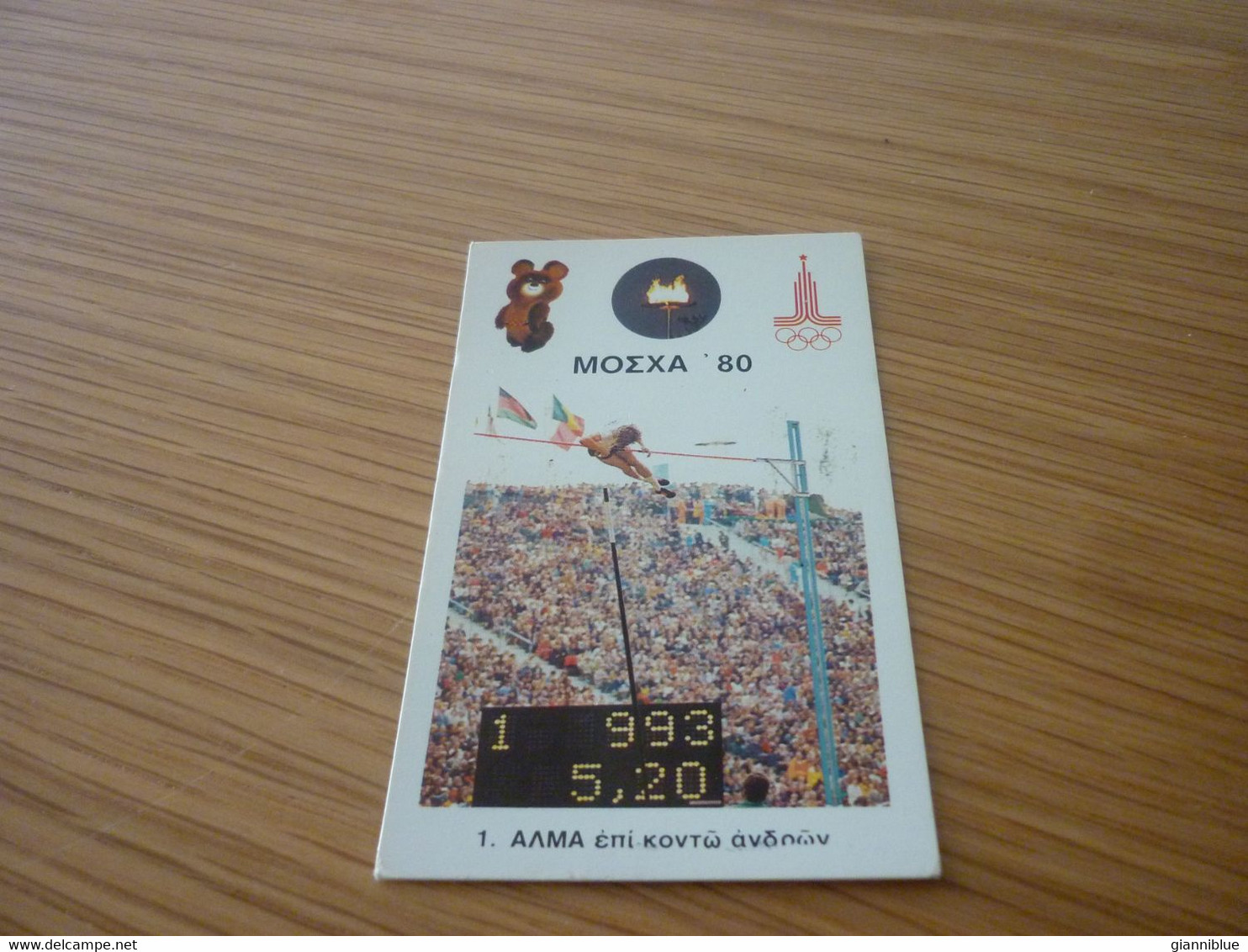 Men's High Jump Moscow 1980 Olympic Games Old Greek Trading Card - Tarjetas