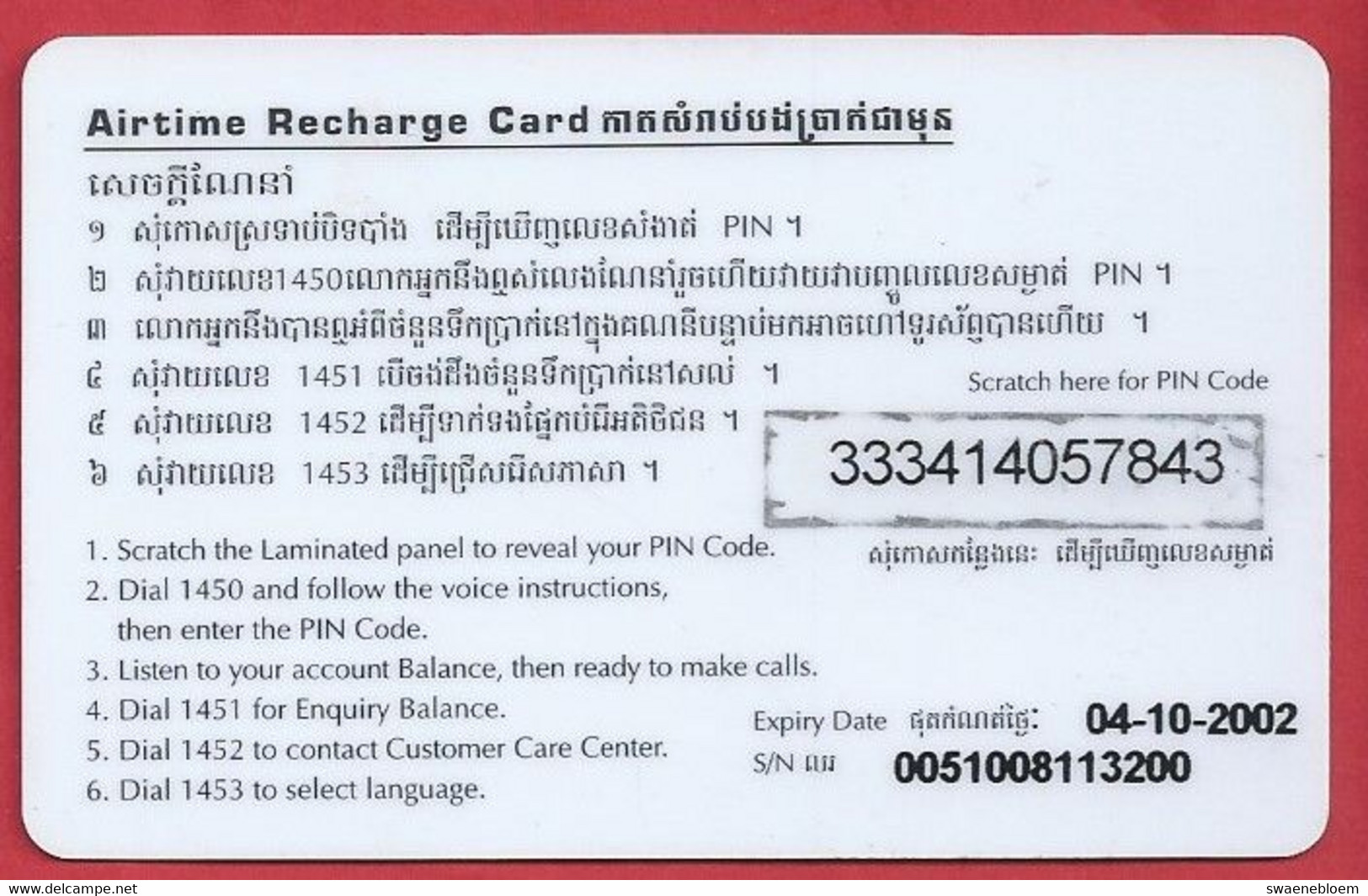 KH.- CAMBODJA. CAMBODIA. HELLO SAMART CARD. PREPAID. TELEPHONE CARD $5. - Cambogia