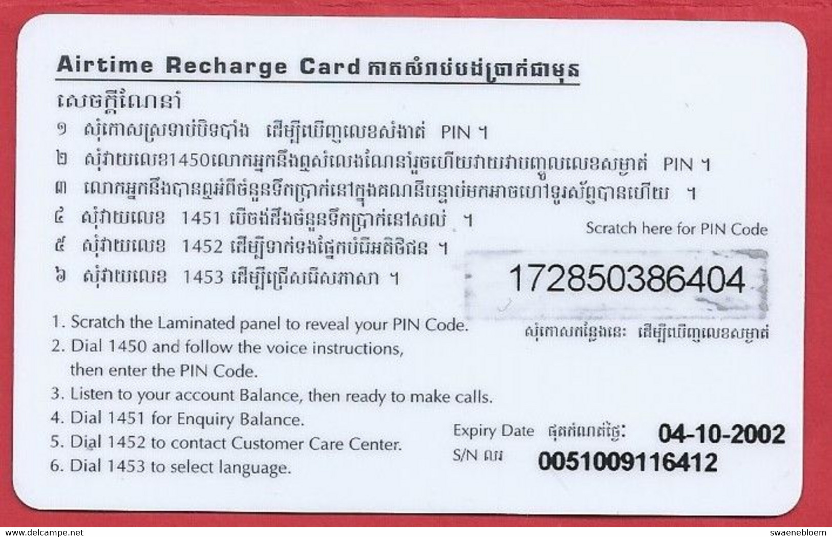 KH.- CAMBODJA. CAMBODIA. HELLO SAMART CARD. PREPAID. TELEPHONE CARD $5. - Kambodscha