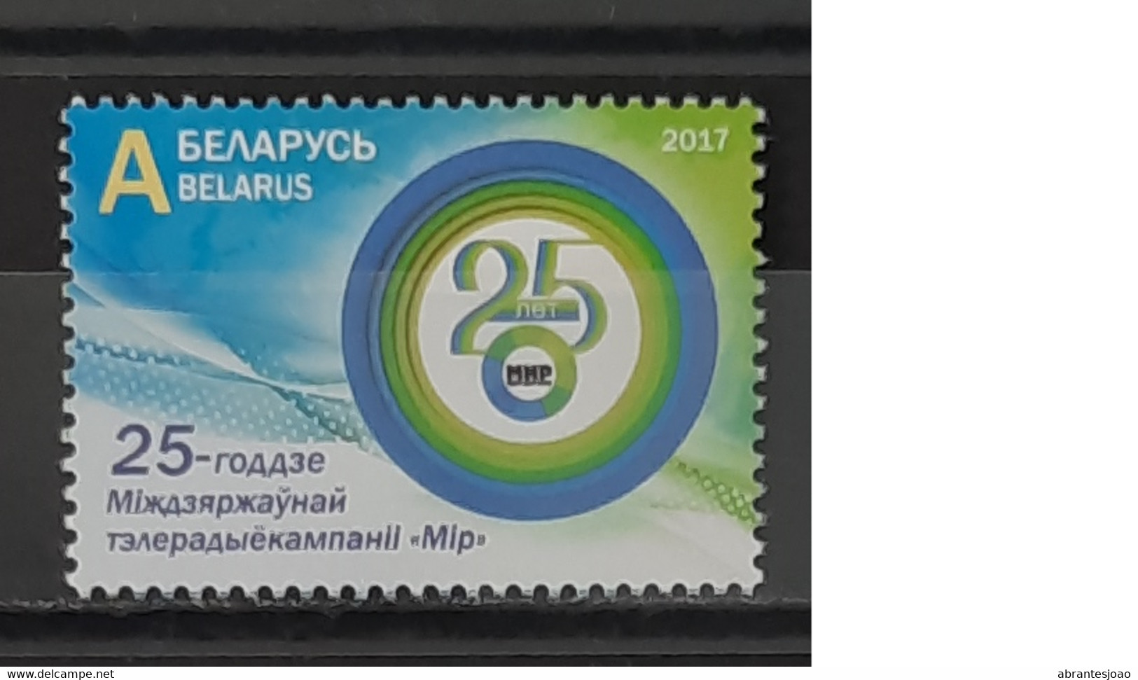 2017 - Belarus - MNH - 25ty Anniversary Of Interstate Television An Radio Company "Mir" - Complete Set Of 1 Stamp - Belarus