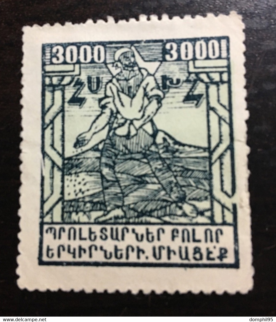 RUSSIE / ARMÉNIE 1922 Rare - Other & Unclassified