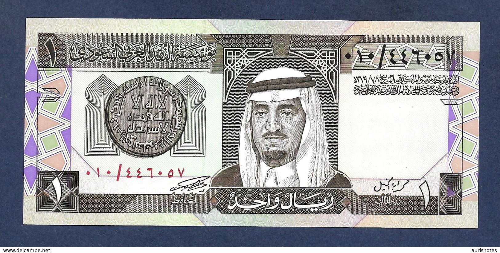 Saudi Arabia 1 Riyal 1983 P21a Error Incorrrext Text With Acting UNC - Arabie Saoudite