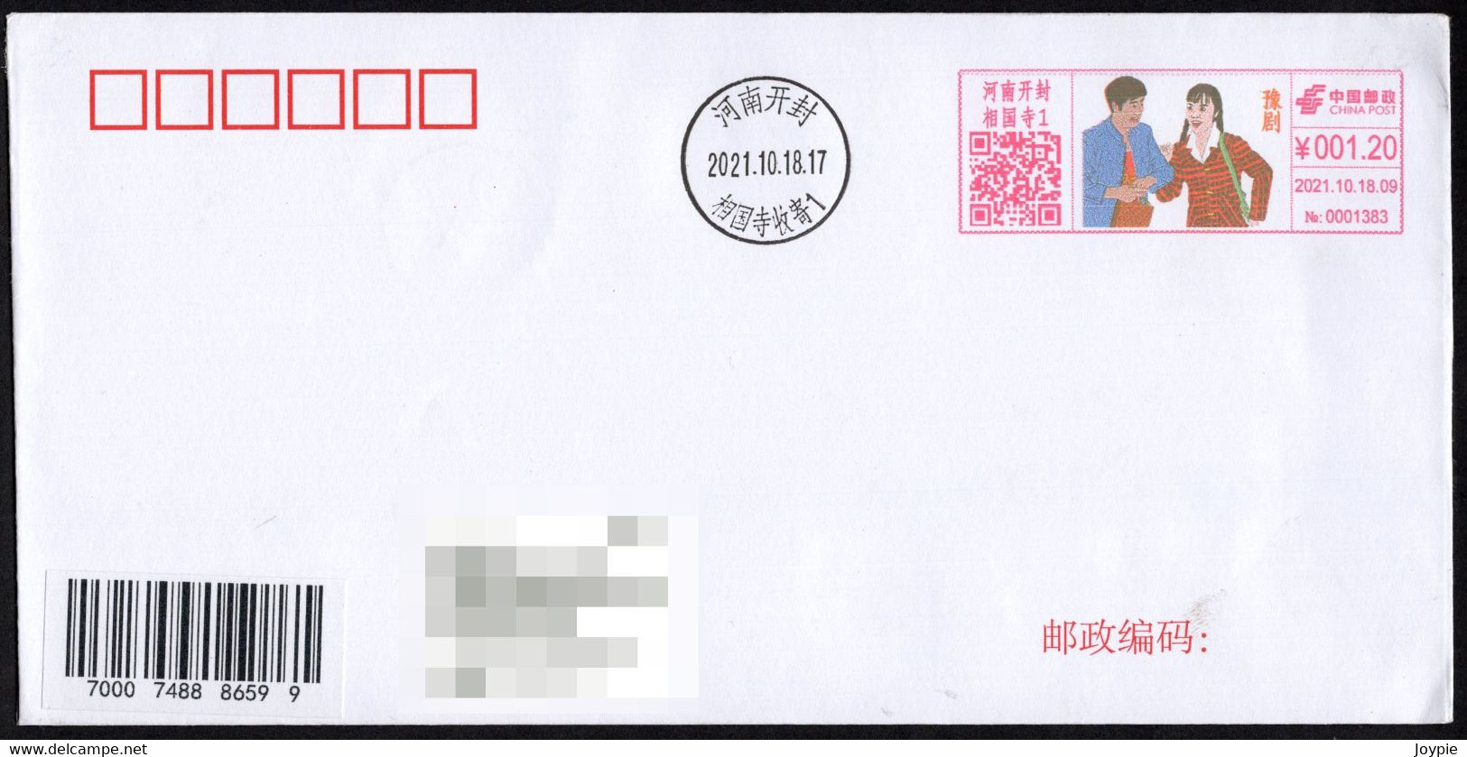 China Color Postage Machine Meter Postally Circulated FDC: Henan Opera, Classic Show--Chaoyang Ditch - Covers & Documents