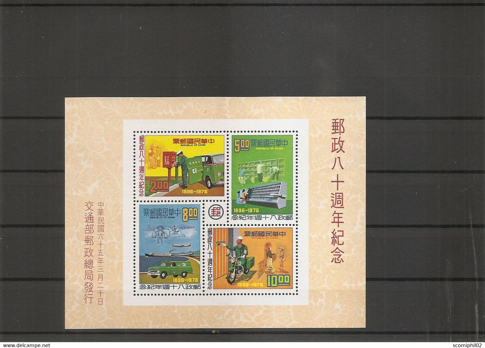 Taiwan -Formose ( BF 18 XXX -MNH) - Blocks & Sheetlets