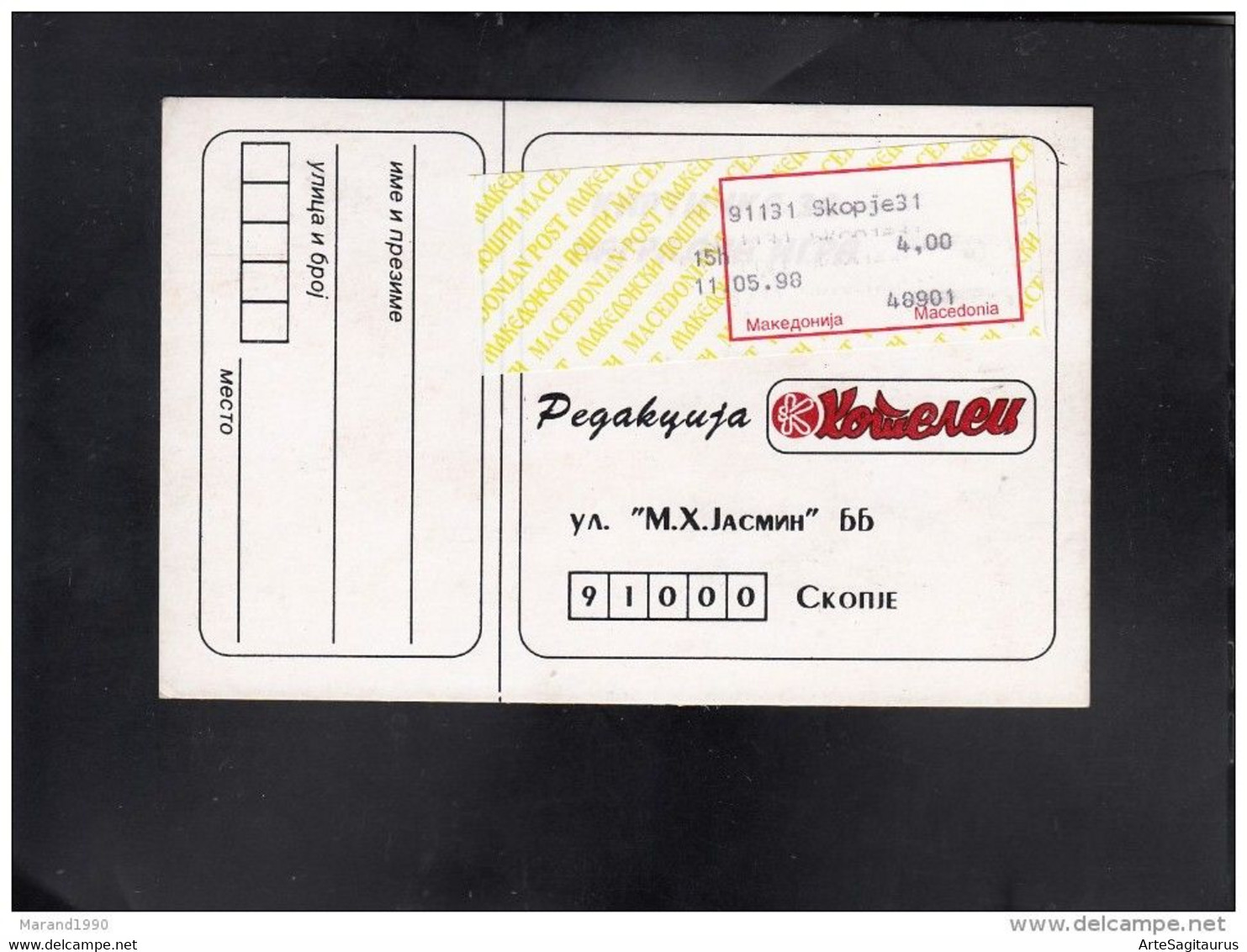 REPUBLIC OF MACEDONIA, 1998, LABEL L2, POST OFFICE 1131 SKOPJE + - Macedonia Del Nord