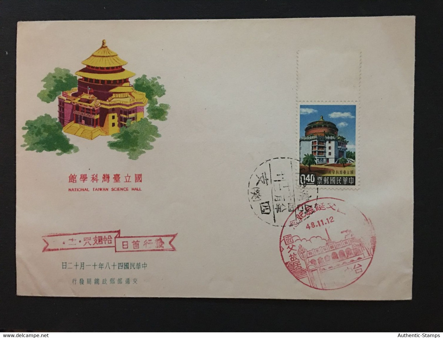 1959 CHINA STAMP, Tai Wan,  First Day Cover, CINA,CHINE, LIST1222 - Cartas & Documentos
