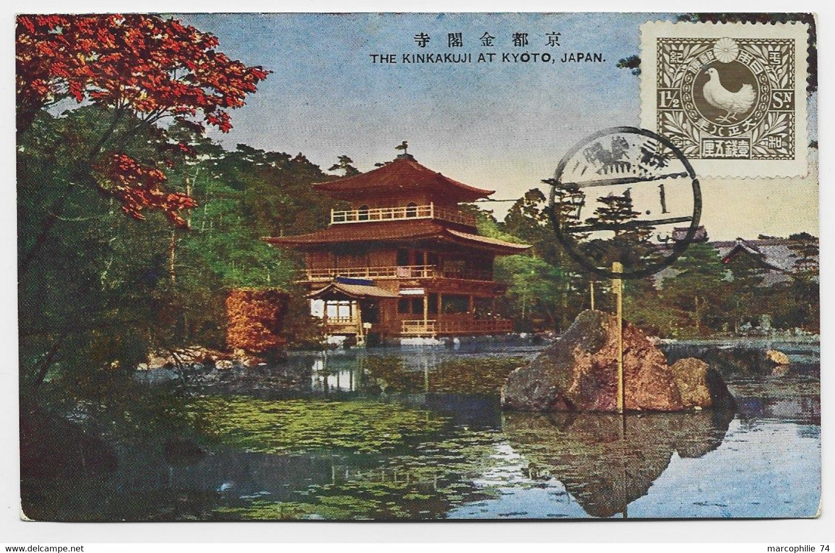 JAPAN 1/2SN  AU RECTO CARD  KYOTO - Briefe U. Dokumente