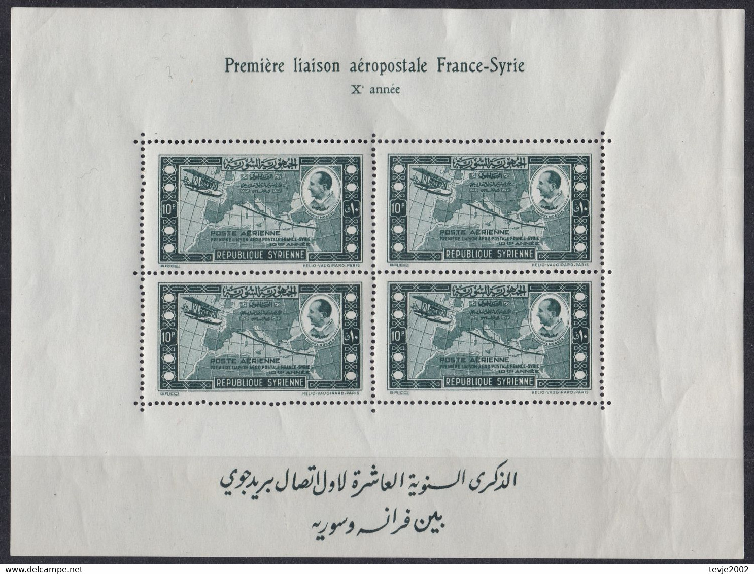 Syrien 1938 - Mi.Nr. Block 1 A - Postfrisch MNH - Siria