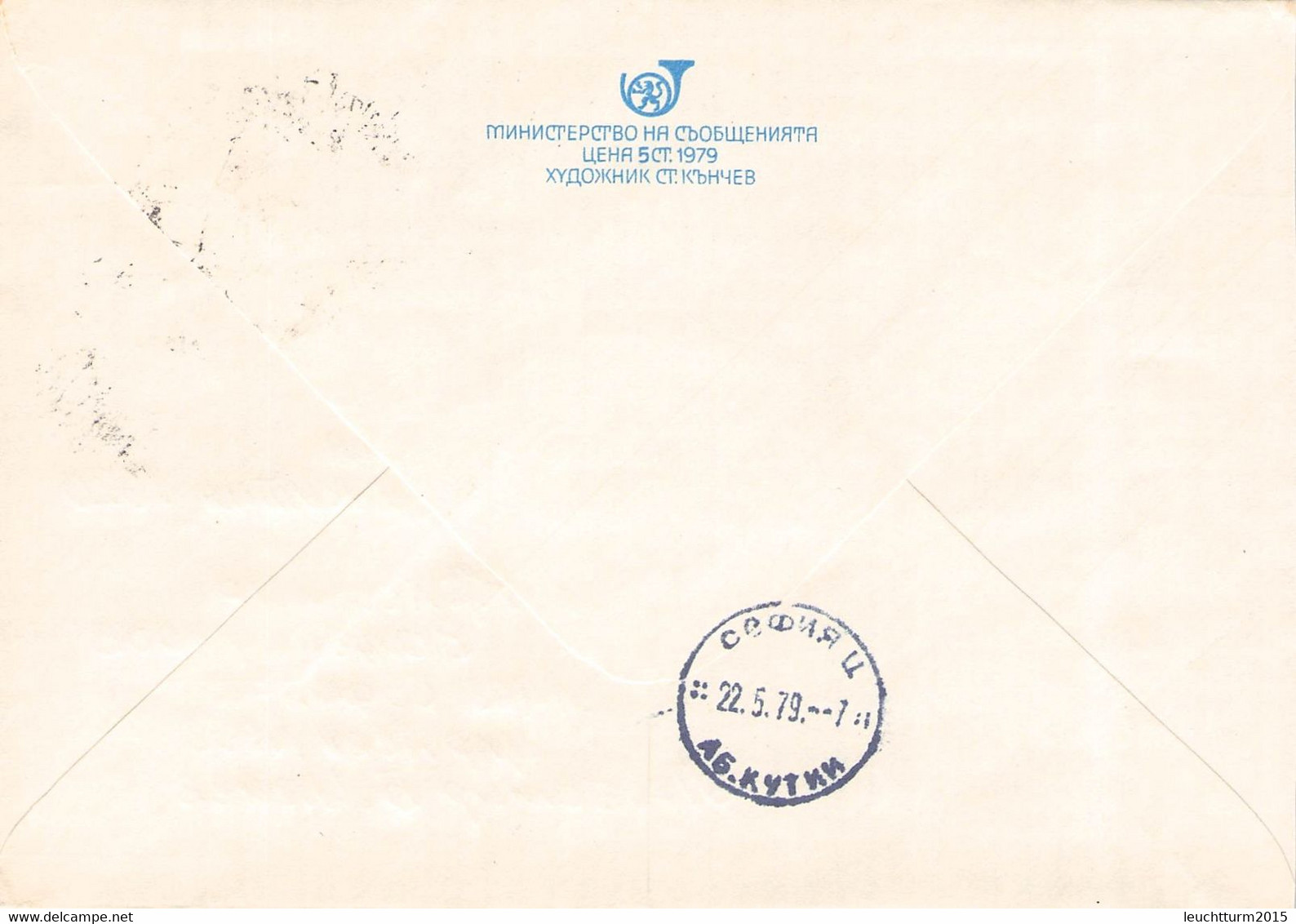 BULGARIA - COVER 2 Ct 1979 Mi #U483b / QC170 - Enveloppes