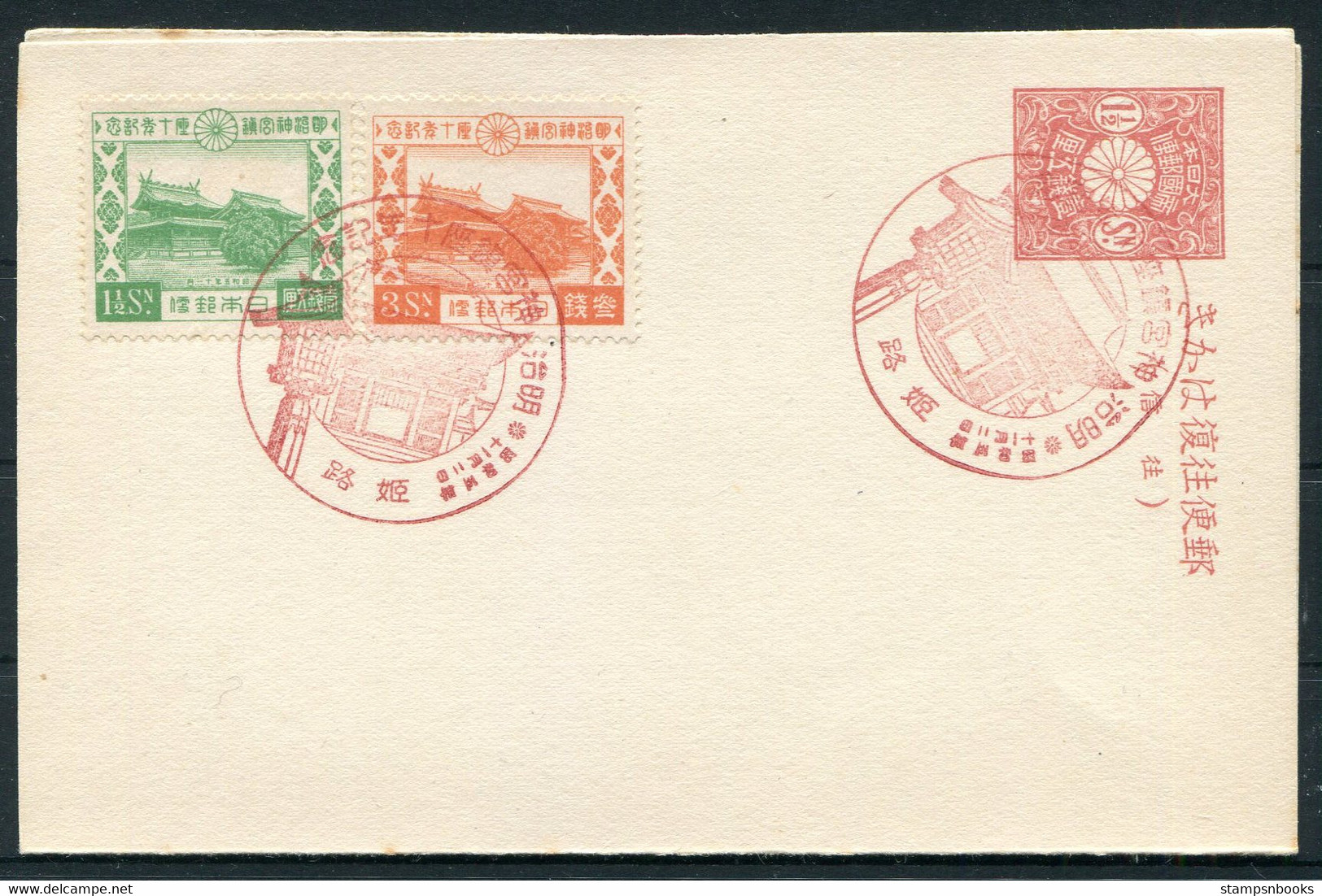 1930 Japan Uprated Replycard Stationery, 10th Anniversary Of Meiji Shrine Dedication Commemorative Datestamp LCD 137 - Lettres & Documents