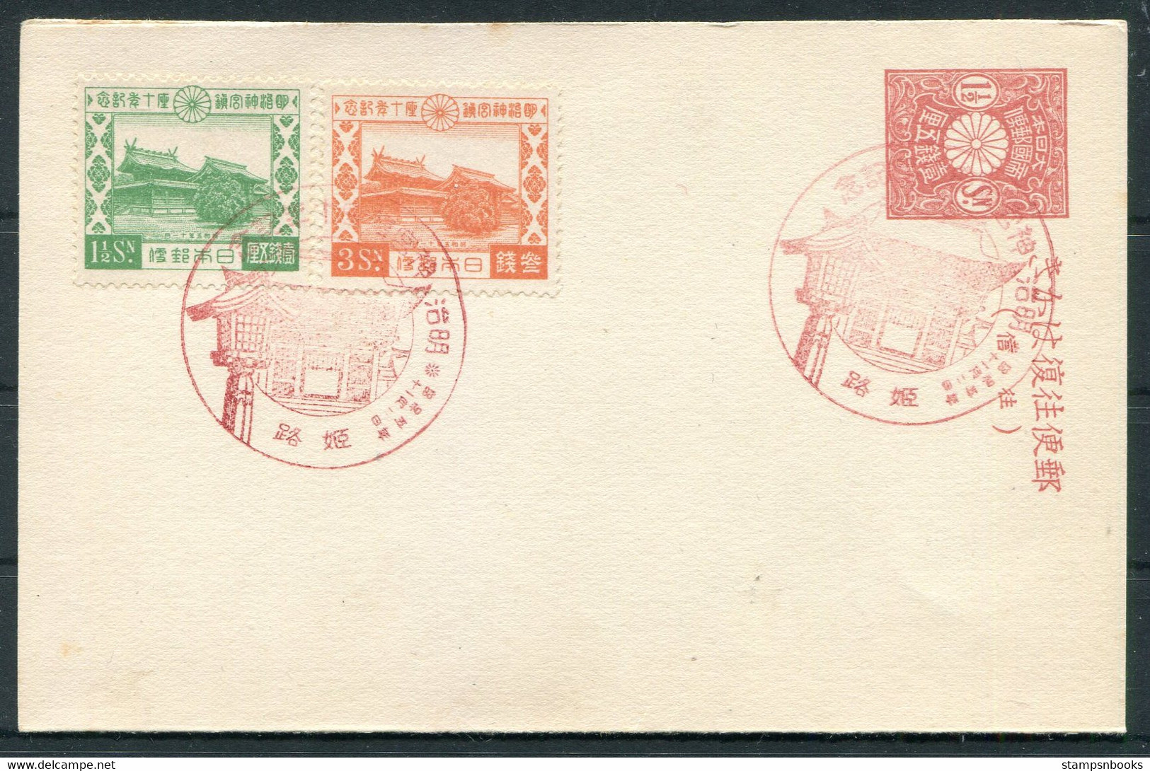 1930 Japan Uprated Replycard Stationery, 10th Anniversary Of Meiji Shrine Dedication Commemorative Datestamp LCD 137 - Covers & Documents