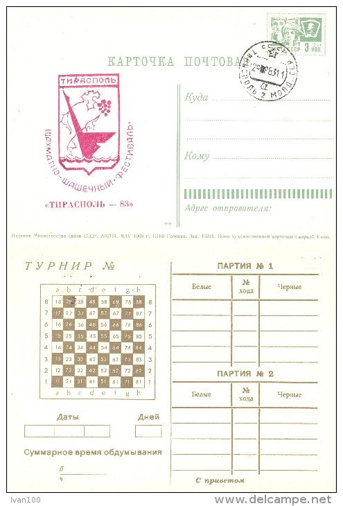 1983. USSR/Russia,  Chess And Checkers Festival, Tiraspol'1983, Post Card - Covers & Documents