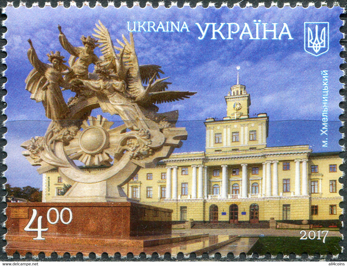 Ukraine 2017. Monument In The City Of Khmelnitsky (MNH OG) Stamp - Ukraine