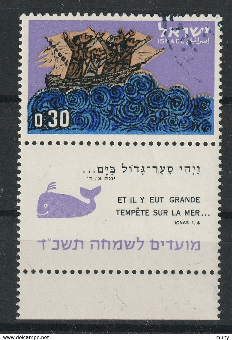 Israel Y/T 239 (0) - Used Stamps (with Tabs)