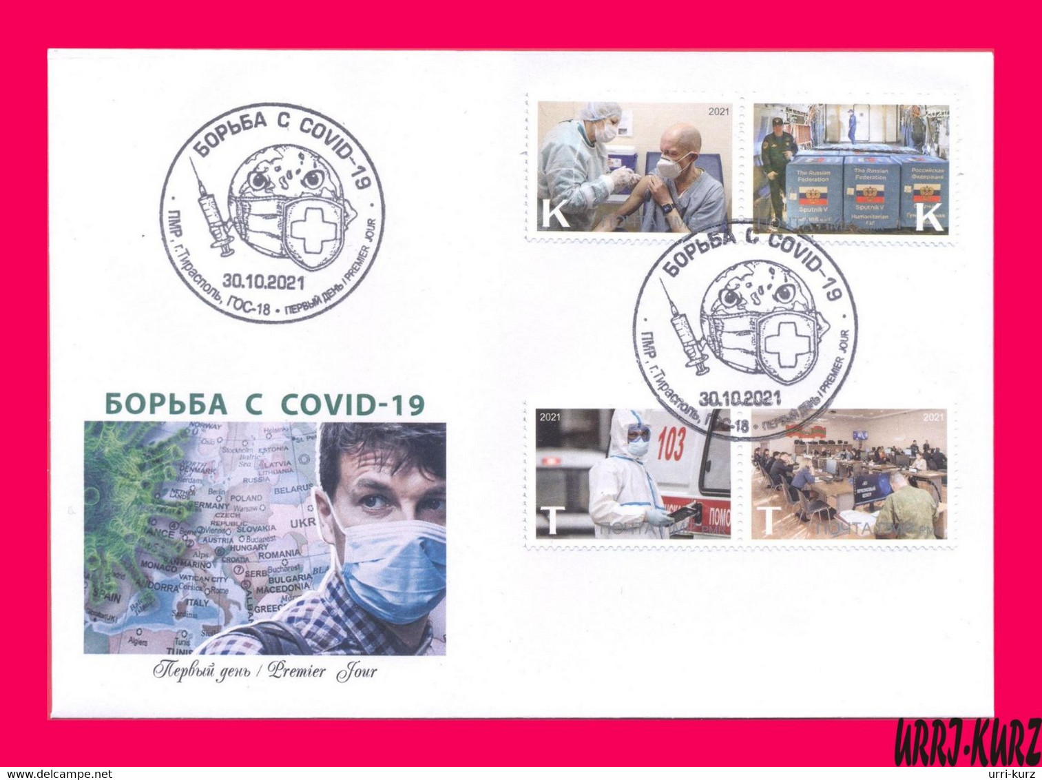 TRANSNISTRIA 2021 Medicine Doctors In Fight Against COVID-19 Pandemic Russia Humanitarian Aid - Sputnik-V Vaccine FDC - Moldavia