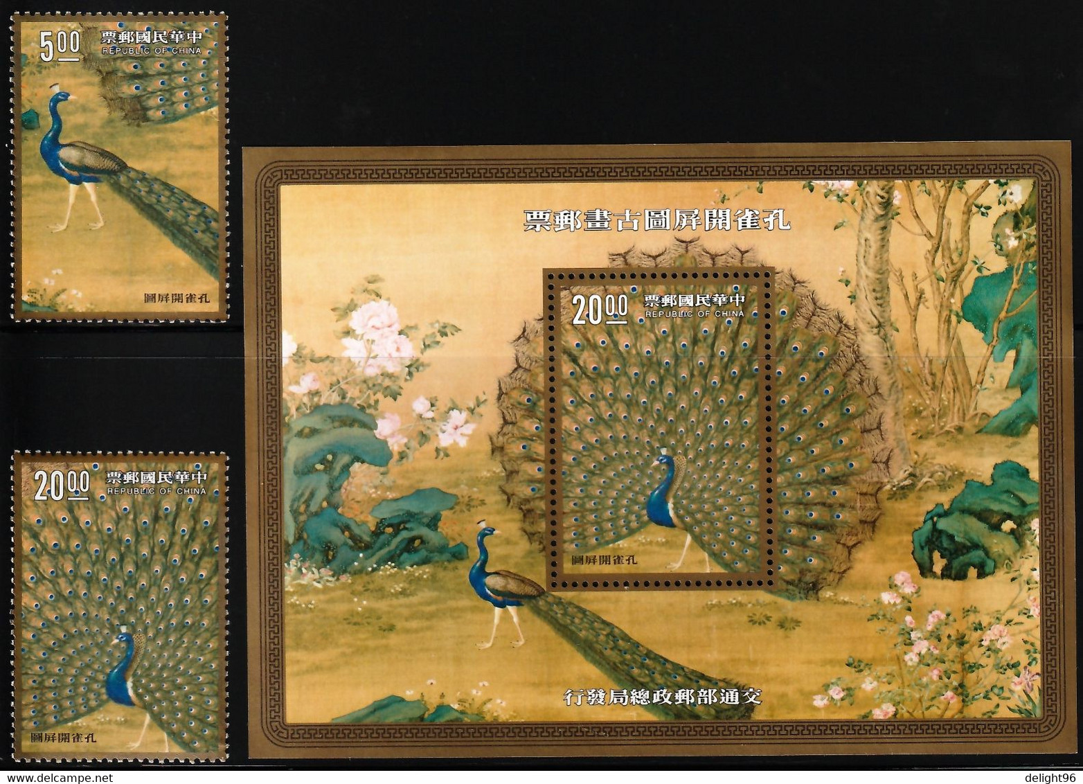 1991 Taiwan Peacocks Set And Souvenir Sheet (** / MNH / UMM) - Pavoni