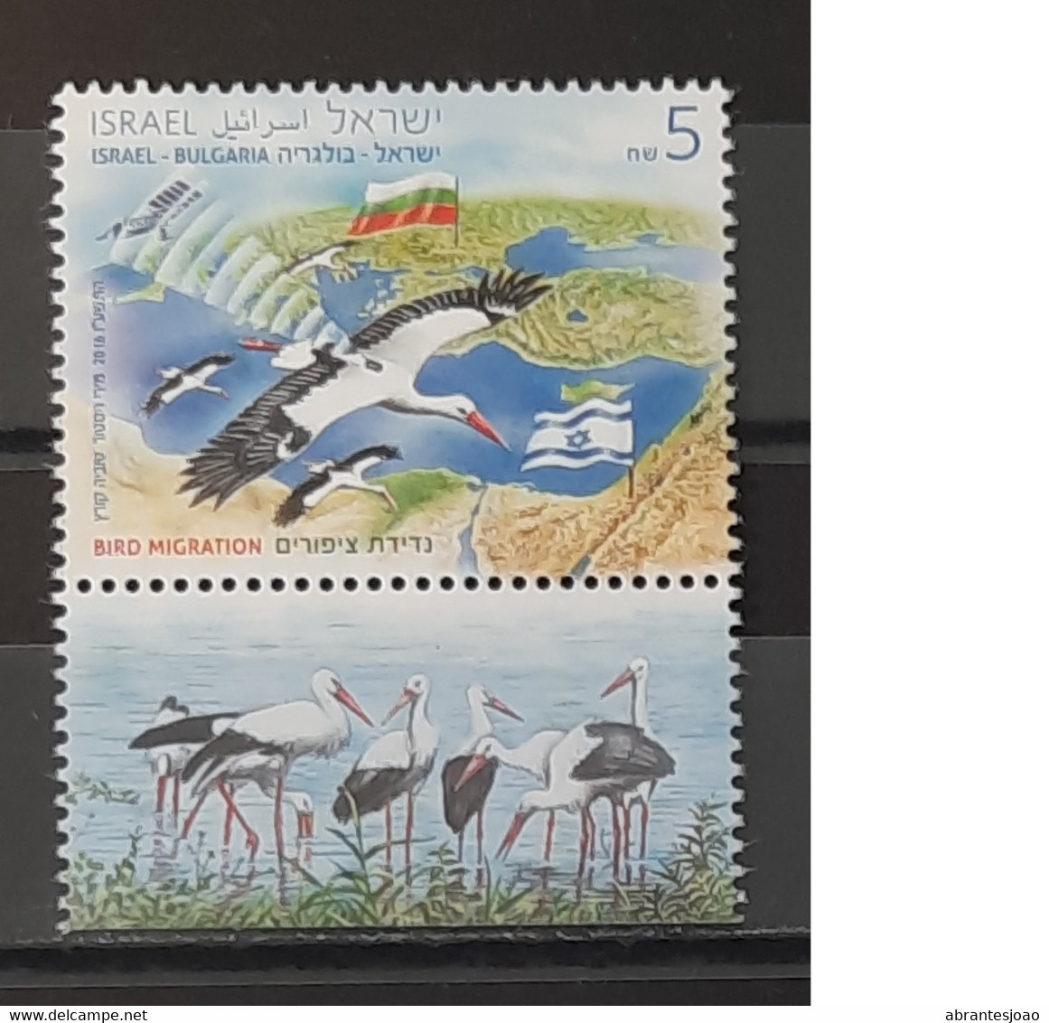 2016 - Israel -  MNH - Migrating Birds - Stork Transmiting To A Satellite - Complete Set Of 1 Stamp With Tab - Unused Stamps (with Tabs)