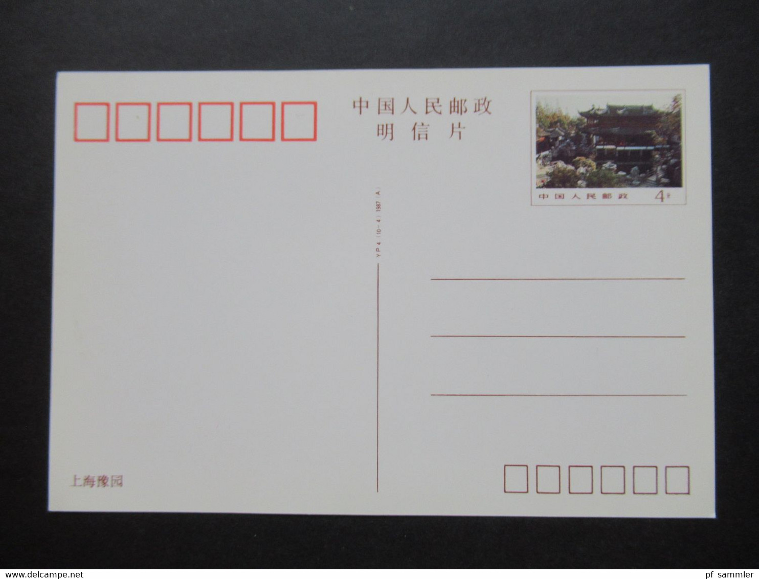 VR China 1987 Ganzsachen Shanghai Postcards Mit 7 Ansichten / 7 Karten Ungebraucht! - Brieven En Documenten