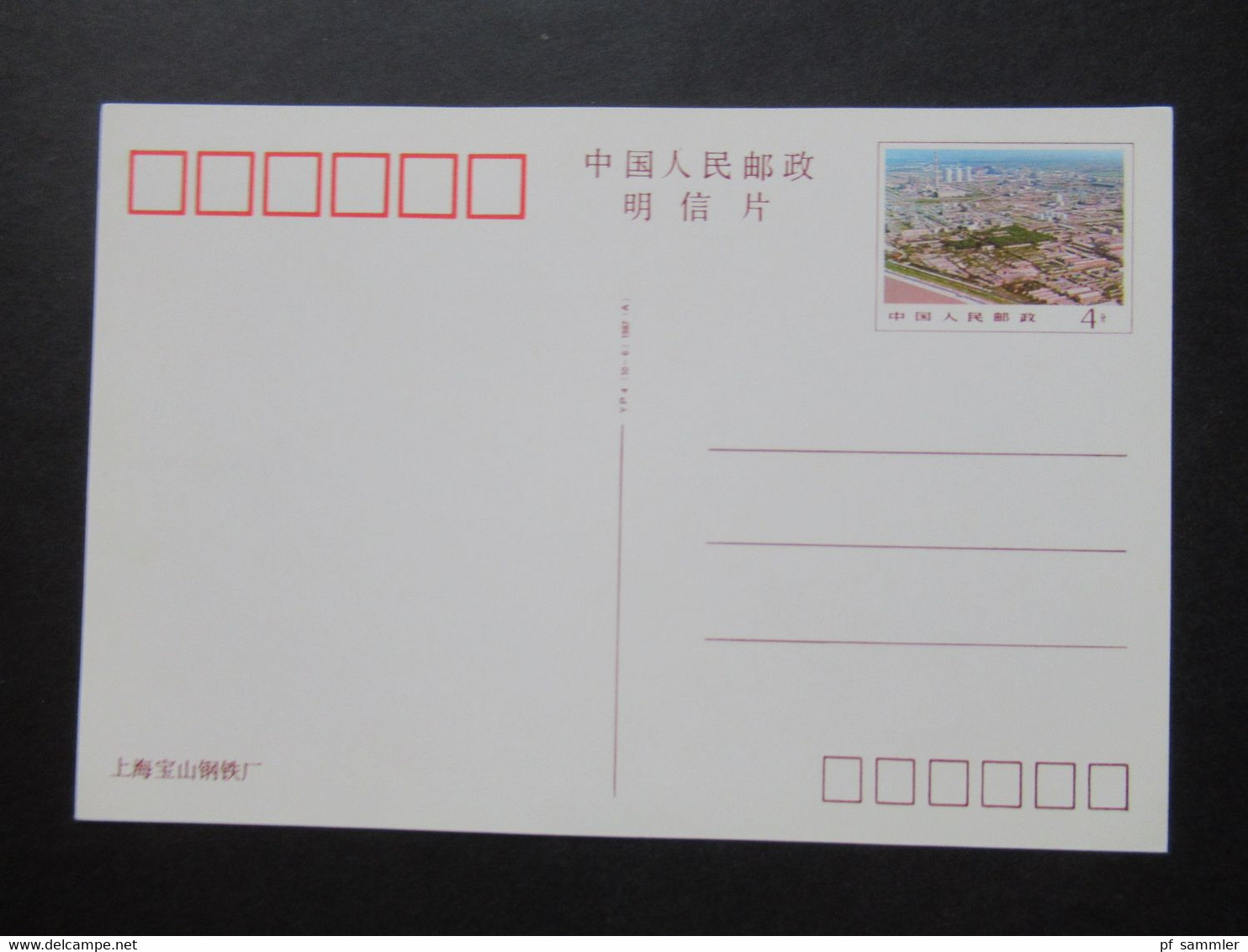 VR China 1987 Ganzsachen Shanghai Postcards mit 7 Ansichten / 7 Karten ungebraucht!