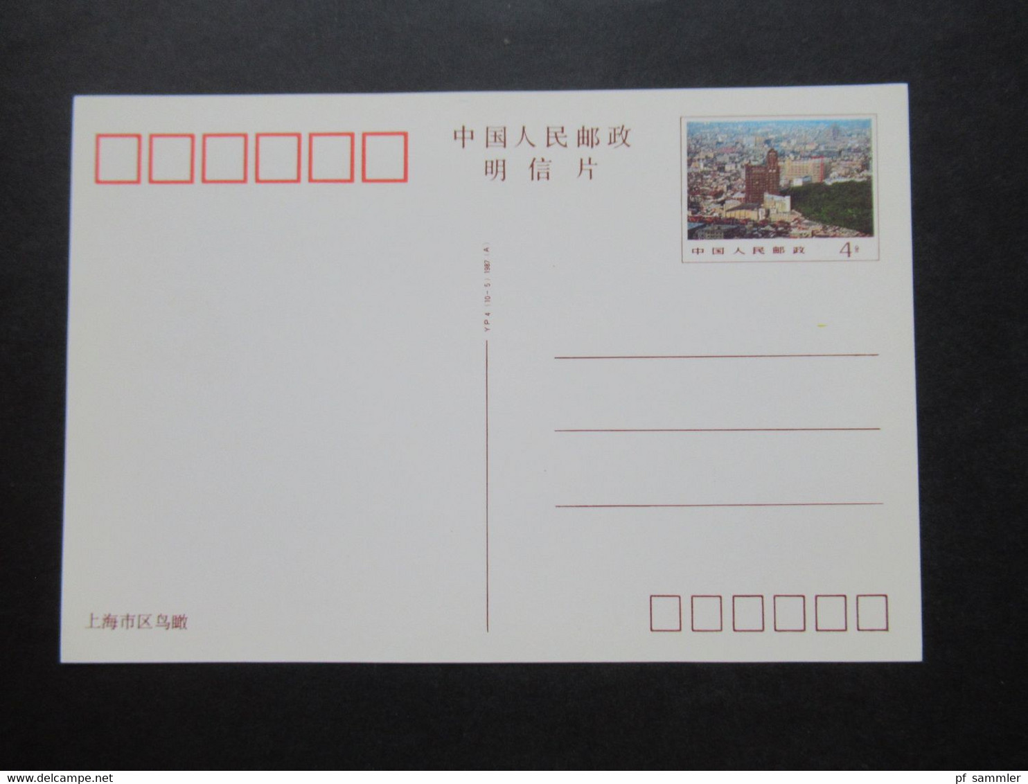 VR China 1987 Ganzsachen Shanghai Postcards mit 7 Ansichten / 7 Karten ungebraucht!