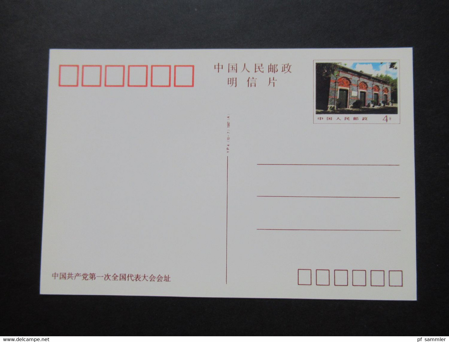 VR China 1987 Ganzsachen Shanghai Postcards mit 7 Ansichten / 7 Karten ungebraucht!