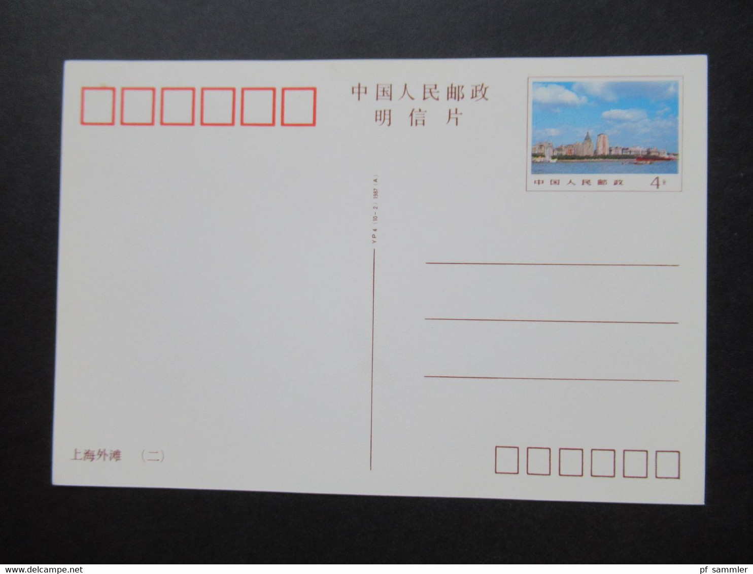 VR China 1987 Ganzsachen Shanghai Postcards mit 7 Ansichten / 7 Karten ungebraucht!