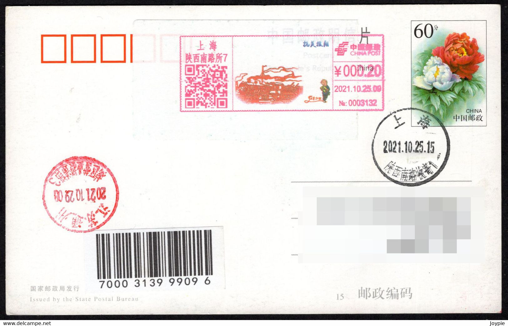 China First Day Postally Circulated Color Postage Meter:Resist U.S. Aid Korea(train To Transport Troops/materials) - Covers & Documents