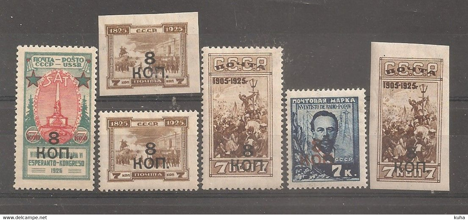 Russia Russie Russland 1927 MH - Unused Stamps