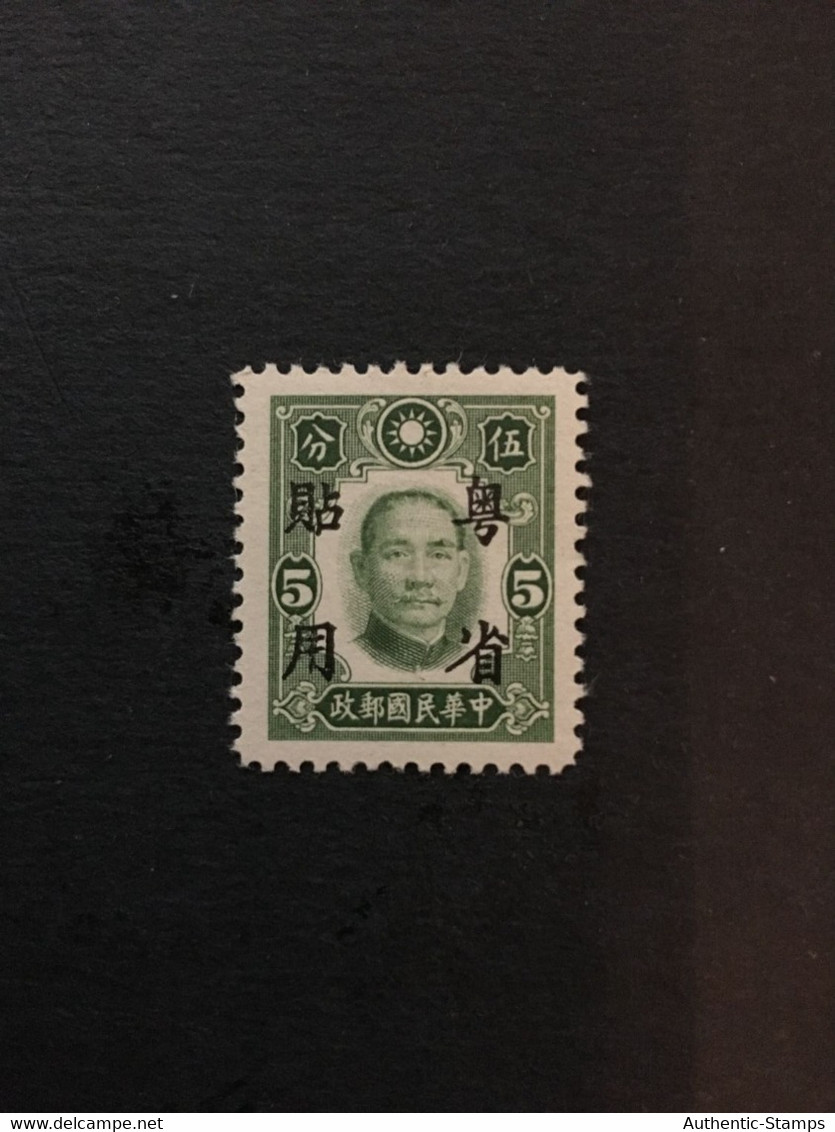 CHINA  STAMP, SC Ord.2 Stamps Overprinted With “Specially Used In Guangdong Province”, MLH, CINA,CHINE, LIST1260 - Otros & Sin Clasificación