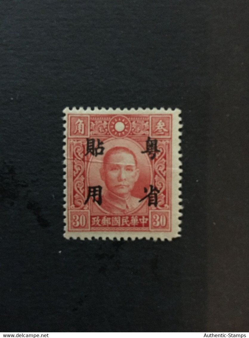 CHINA  STAMP, SC Ord.2 Stamps Overprinted With “Specially Used In Guangdong Province”, MLH, CINA,CHINE, LIST1261 - Other & Unclassified