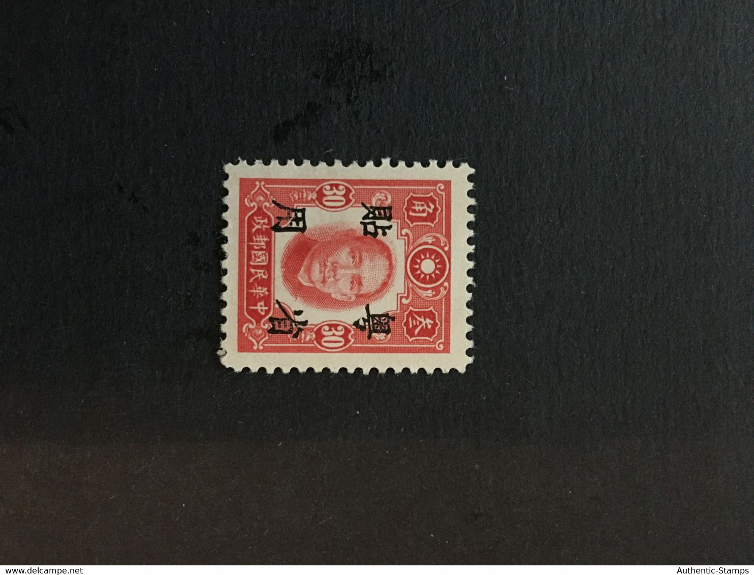 CHINA  STAMP, SC Ord.2 Stamps Overprinted With “Specially Used In Guangdong Province”, MLH, CINA,CHINE, LIST1262 - Other & Unclassified