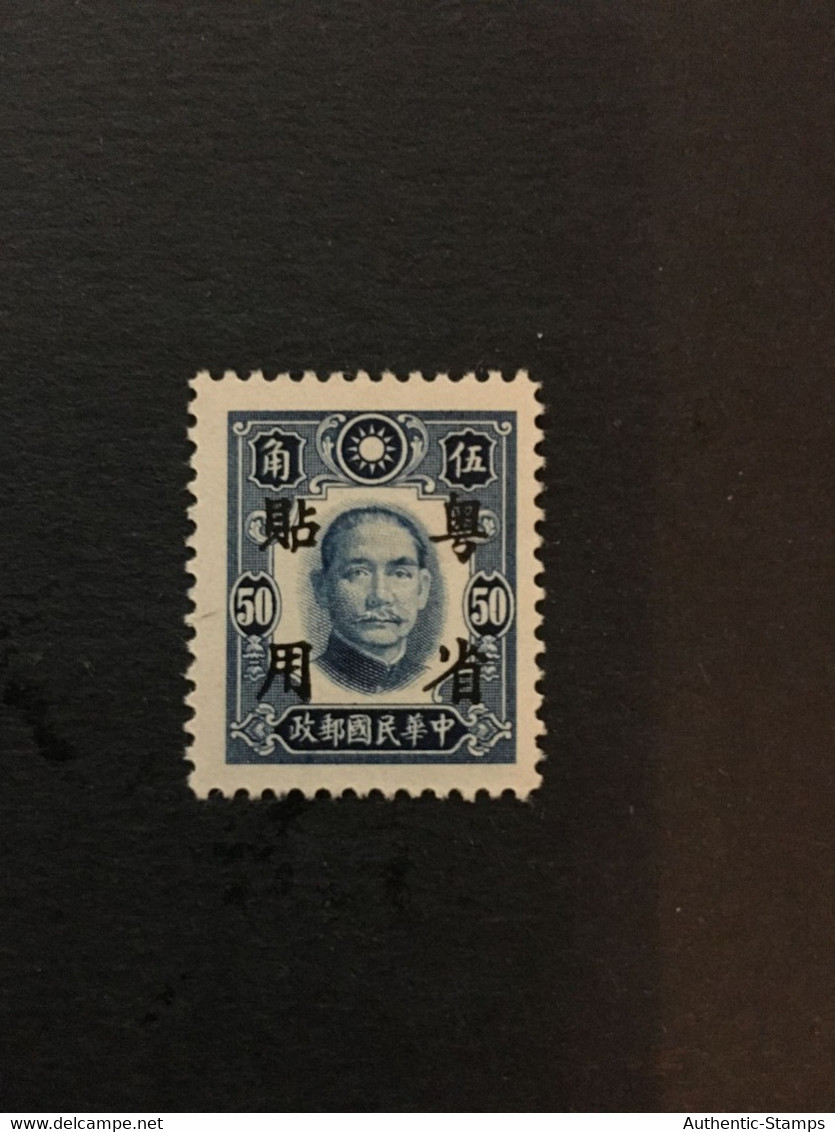 CHINA  STAMP, SC Ord.2 Stamps Overprinted With “Specially Used In Guangdong Province”, MLH, CINA,CHINE, LIST1265 - Other & Unclassified