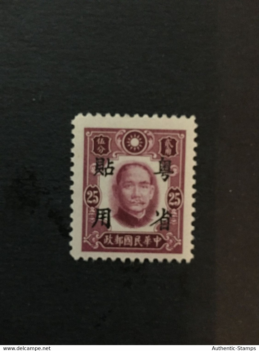 CHINA  STAMP, SC Ord.2 Stamps Overprinted With “Specially Used In Guangdong Province”, MLH, CINA,CHINE, LIST1266 - Sonstige & Ohne Zuordnung