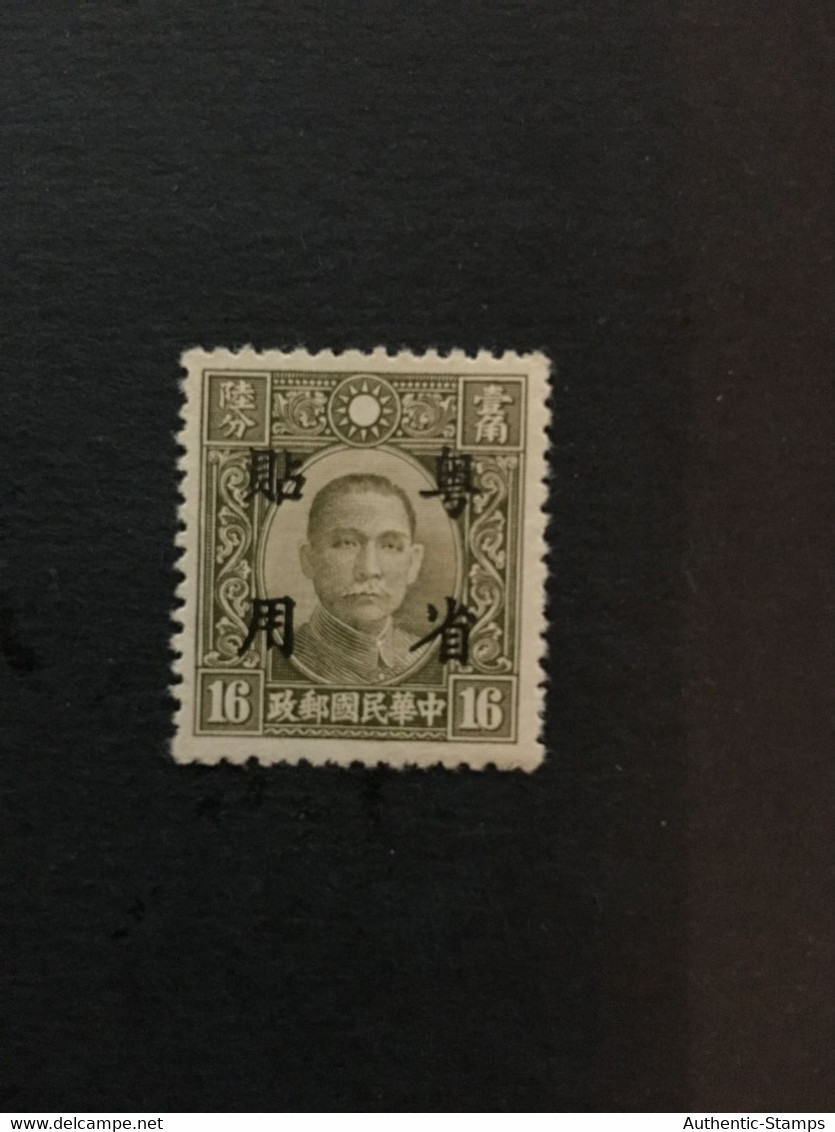 CHINA  STAMP, SC Ord.2 Stamps Overprinted With “Specially Used In Guangdong Province”, MLH, CINA,CHINE, LIST1269 - Altri & Non Classificati