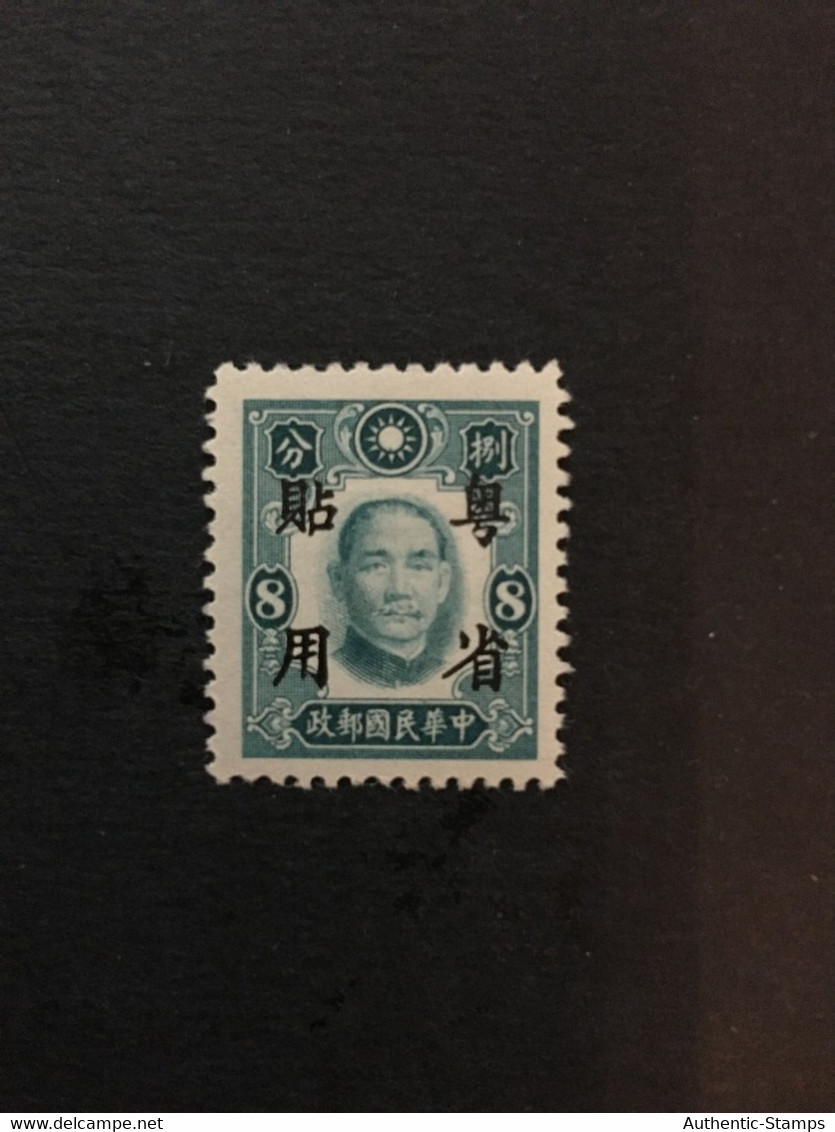 CHINA  STAMP, SC Ord.2 Stamps Overprinted With “Specially Used In Guangdong Province”, MLH, CINA,CHINE, LIST1271 - Altri & Non Classificati