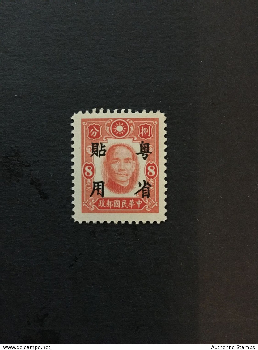 CHINA  STAMP, SC Ord.2 Stamps Overprinted With “Specially Used In Guangdong Province”, MLH, CINA,CHINE, LIST1272 - Sonstige & Ohne Zuordnung