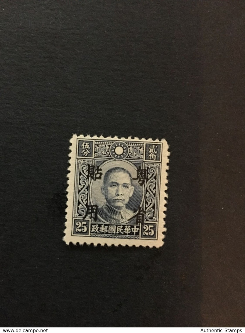 CHINA  STAMP, SC Ord.2 Stamps Overprinted With “Specially Used In Guangdong Province”, MLH, CINA,CHINE, LIST1273 - Andere & Zonder Classificatie