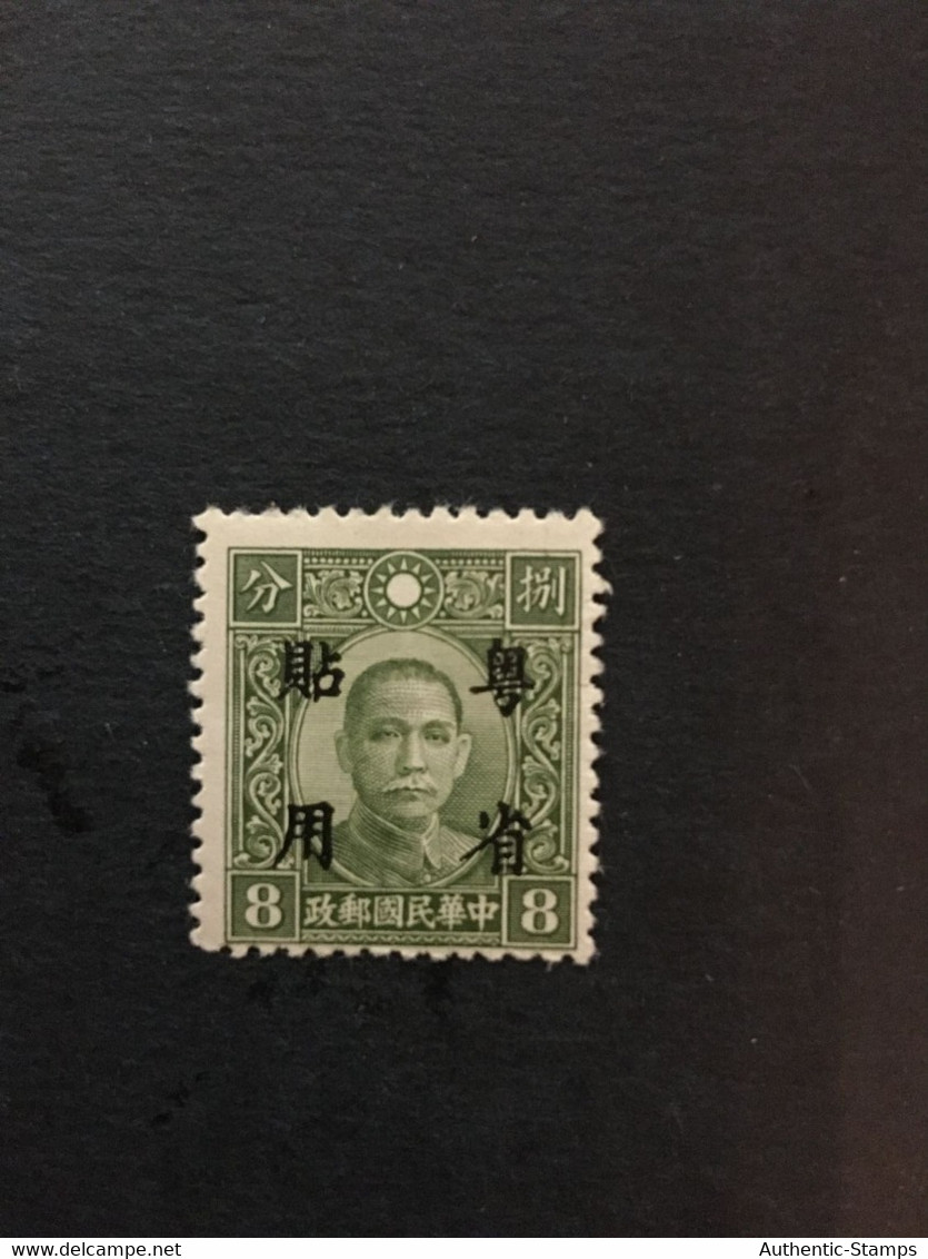 CHINA  STAMP, SC Ord.2 Stamps Overprinted With “Specially Used In Guangdong Province”, MLH, CINA,CHINE, LIST1276 - Other & Unclassified