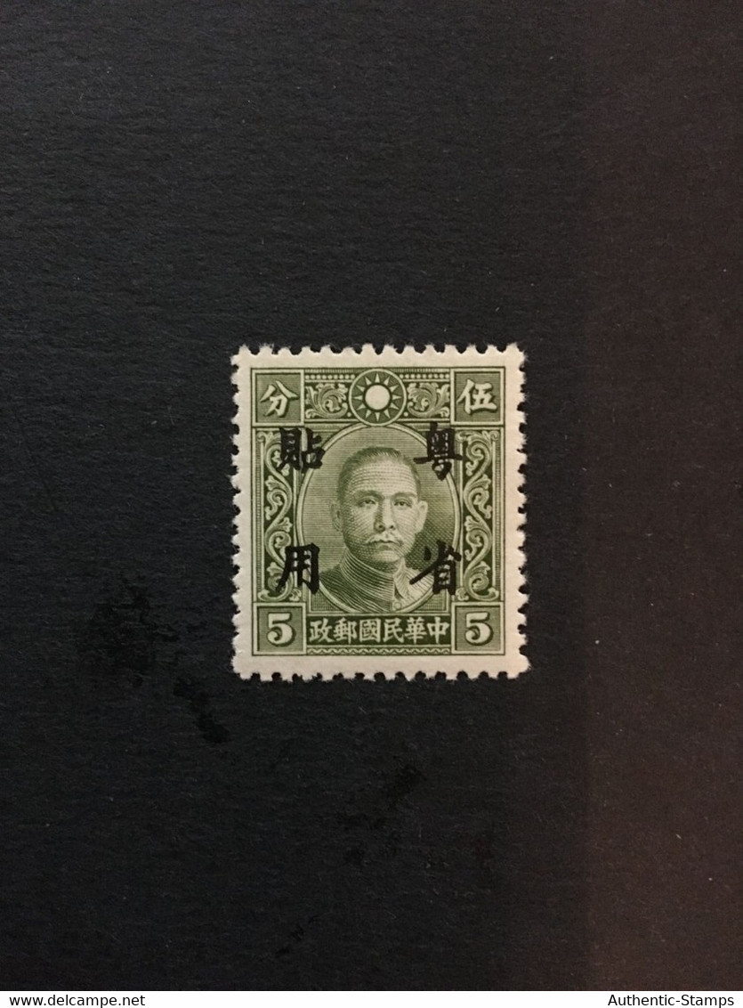 CHINA  STAMP, SC Ord.2 Stamps Overprinted With “Specially Used In Guangdong Province”, MLH, CINA,CHINE, LIST1277 - Other & Unclassified